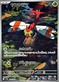 Yanma #064 Yanma - Hot Air Arena - #064 - Pokemon TCG card