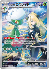 Cynthia's Roserade #065 Cynthia's Roserade - Hot Air Arena - #065 - Pokemon TCG card