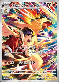 Ethan's Typhlosion #070 Ethan's Typhlosion - Hot Air Arena - #070 - Pokemon TCG card