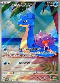 Misty's Lapras #072 Misty's Lapras - Hot Air Arena - #072 - Pokemon TCG card