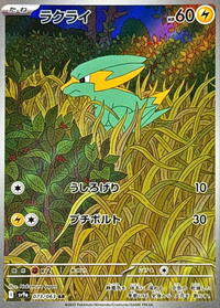 Electrike - Hot Air Arena - #073 - Pokemon TCG card
