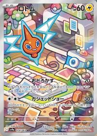 Rotom #074 Rotom - Hot Air Arena - #074 - Pokemon TCG card