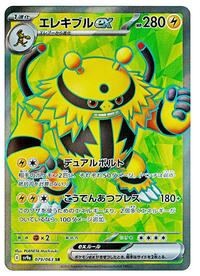 Electivire ex #079 Electivire ex - Hot Air Arena - #079 - Pokemon TCG card