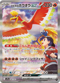 Ethan's Ho-Oh ex #086 Ethan's Ho-Oh ex - Hot Air Arena - #086 - Pokemon TCG card