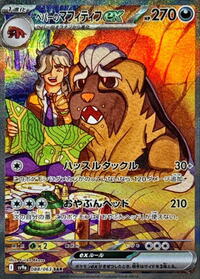 Arven's Mabosstiff ex #088 Arven's Mabosstiff ex - Hot Air Arena - #088 - Pokemon TCG card
