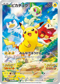 Pikachu #001 Pikachu - Scarlet & Violet Promos - #001 - Pokemon TCG card