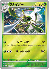 Spidops - Scarlet & Violet Promos - #002 - Pokemon TCG card