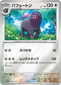 Oinkologne #008 Oinkologne - Scarlet & Violet Promos - #008 - Pokemon TCG card