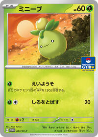 Smoliv - Scarlet & Violet Promos - #023 - Pokemon TCG card