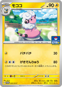 Flaaffy #025 Flaaffy - Scarlet & Violet Promos - #025 - Pokemon TCG card