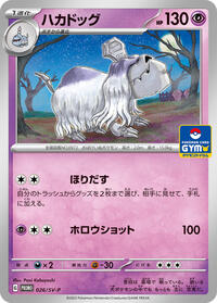 Houndstone - Scarlet & Violet Promos - #026 - Pokemon TCG card