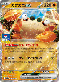Klawf ex #027 Klawf ex - Scarlet & Violet Promos - #027 - Pokemon TCG card