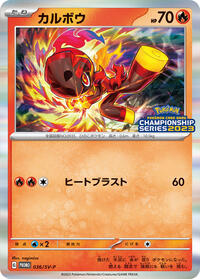 Charcadet #036 Charcadet - Scarlet & Violet Promos - #036 - Pokemon TCG card