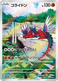 Koraidon #049 Koraidon - Scarlet & Violet Promos - #049 - Pokemon TCG card