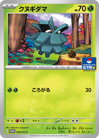 Pineco #050 Pineco - Scarlet & Violet Promos - #050 - Pokemon TCG card