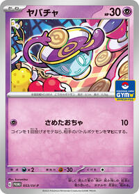 Sinistea #053 Sinistea - Scarlet & Violet Promos - #053 - Pokemon TCG card