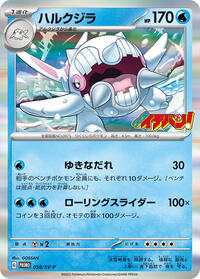 Cetitan #058 Cetitan - Scarlet & Violet Promos - #058 - Pokemon TCG card