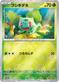 Bulbasaur #059 Bulbasaur - Scarlet & Violet Promos - #059 - Pokemon TCG card