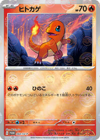 Charmander #060 Charmander - Scarlet & Violet Promos - #060 - Pokemon TCG card