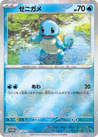 Squirtle #061 Squirtle - Scarlet & Violet Promos - #061 - Pokemon TCG card