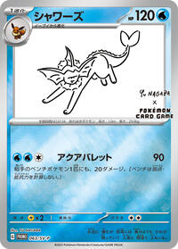 Vaporeon #063 Vaporeon - Scarlet & Violet Promos - #063 - Pokemon TCG card