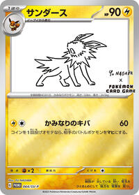 Jolteon #064 Jolteon - Scarlet & Violet Promos - #064 - Pokemon TCG card