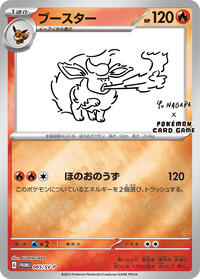 Flareon - Scarlet & Violet Promos - #065 - Pokemon TCG card