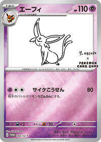 Espeon #066 Espeon - Scarlet & Violet Promos - #066 - Pokemon TCG card