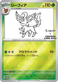 Leafeon #068 Leafeon - Scarlet & Violet Promos - #068 - Pokemon TCG card