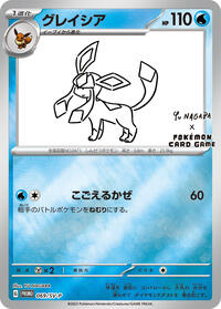 Glaceon - Scarlet & Violet Promos - #069 - Pokemon TCG card