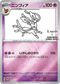 Sylveon #070 Sylveon - Scarlet & Violet Promos - #070 - Pokemon TCG card