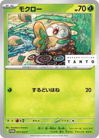Rowlet #071 Rowlet - Scarlet & Violet Promos - #071 - Pokemon TCG card
