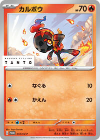 Charcadet #072 Charcadet - Scarlet & Violet Promos - #072 - Pokemon TCG card
