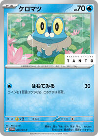 Froakie #073 Froakie - Scarlet & Violet Promos - #073 - Pokemon TCG card