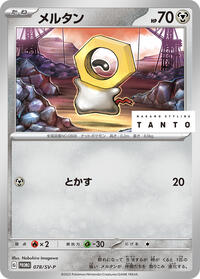Meltan #078 Meltan - Scarlet & Violet Promos - #078 - Pokemon TCG card