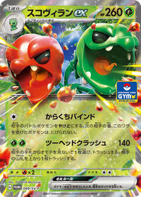 Scovillain ex - Scarlet & Violet Promos - #089 - Pokemon TCG card