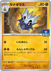 Pupitar #093 Pupitar - Scarlet & Violet Promos - #093 - Pokemon TCG card