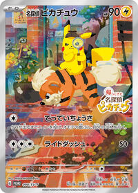 Detective Pikachu #098 Detective Pikachu - Scarlet & Violet Promos - #098 - Pokemon TCG card