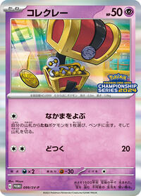 Gimmighoul - Scarlet & Violet Promos - #099 - Pokemon TCG card