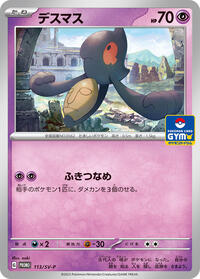 Yamask - Scarlet & Violet Promos - #113 - Pokemon TCG card