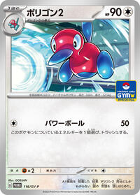 Porygon2 #116 Porygon2 - Scarlet & Violet Promos - #116 - Pokemon TCG card