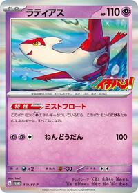 Latias #119 Latias - Scarlet & Violet Promos - #119 - Pokemon TCG card