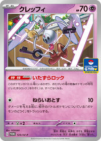 Klefki - Scarlet & Violet Promos - #123 - Pokemon TCG card