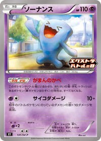 Wobbuffet - Scarlet & Violet Promos - #131 - Pokemon TCG card