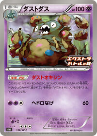 Garbodor #132 Garbodor - Scarlet & Violet Promos - #132 - Pokemon TCG card