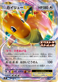 Dragonite-EX #134 Dragonite-EX - Scarlet & Violet Promos - #134 - Pokemon TCG card