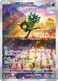 Teal Mask Ogerpon #148 Teal Mask Ogerpon - Scarlet & Violet Promos - #148 - Pokemon TCG card