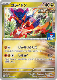 Koraidon #152 Koraidon - Scarlet & Violet Promos - #152 - Pokemon TCG card