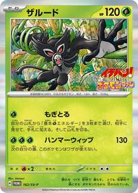 Zarude #162 Zarude - Scarlet & Violet Promos - #162 - Pokemon TCG card