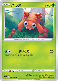 Paras #001 Paras - Dark Phantasma - #001 - Pokemon TCG card